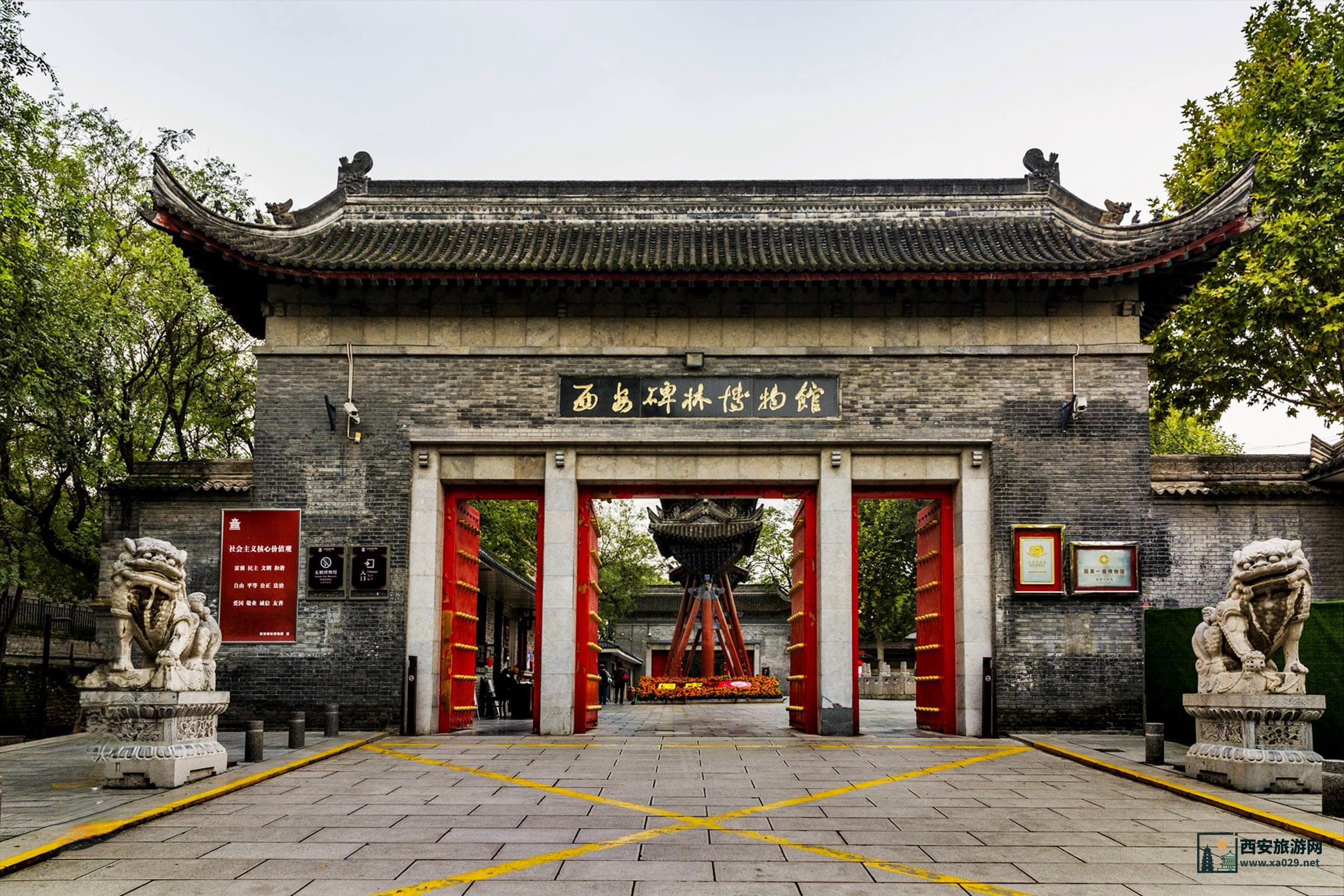 西安碑林博物馆游玩时长攻略：多久能完全体验完毕？