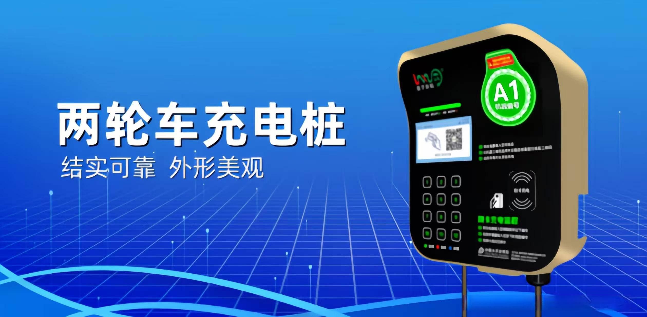 电动车充电桩怎么用比较便宜？