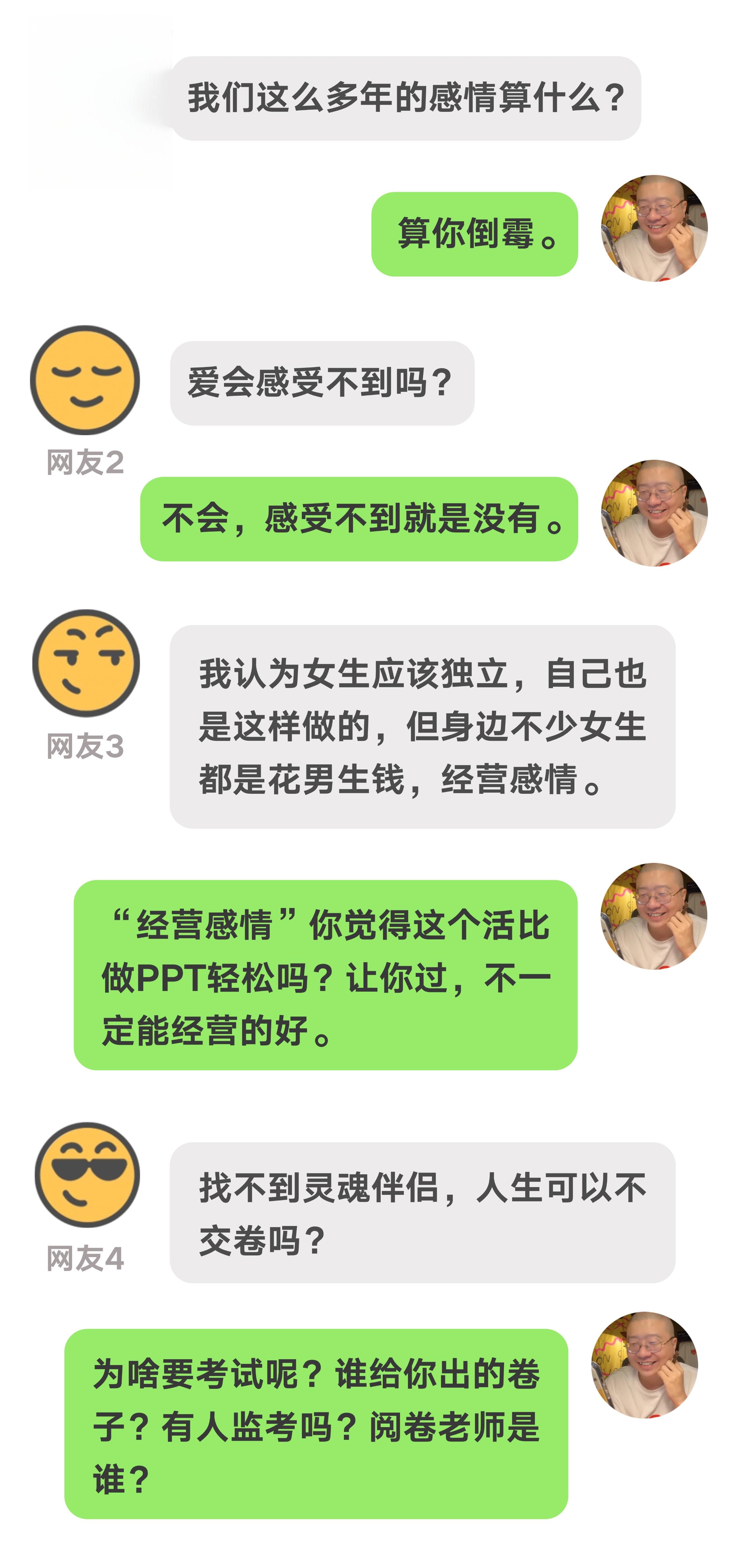 新晋小红书买手李诞：“躺赚”女人钱？