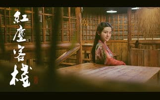 周杰伦《红尘客栈》歌词解析：江湖儿女的爱恨情仇
