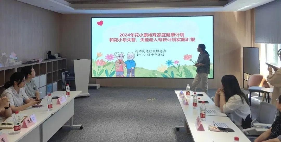 关爱帮扶困难群体，花木街道这个慈善专项基金来助力