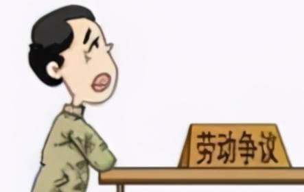 劳动争议仲裁前置是什么意思？