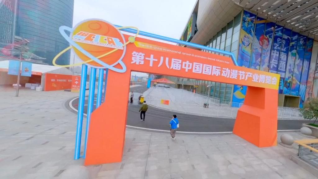 从动漫节看中国动漫产业发展