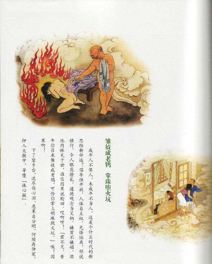 佛教因果观念的形成与发展