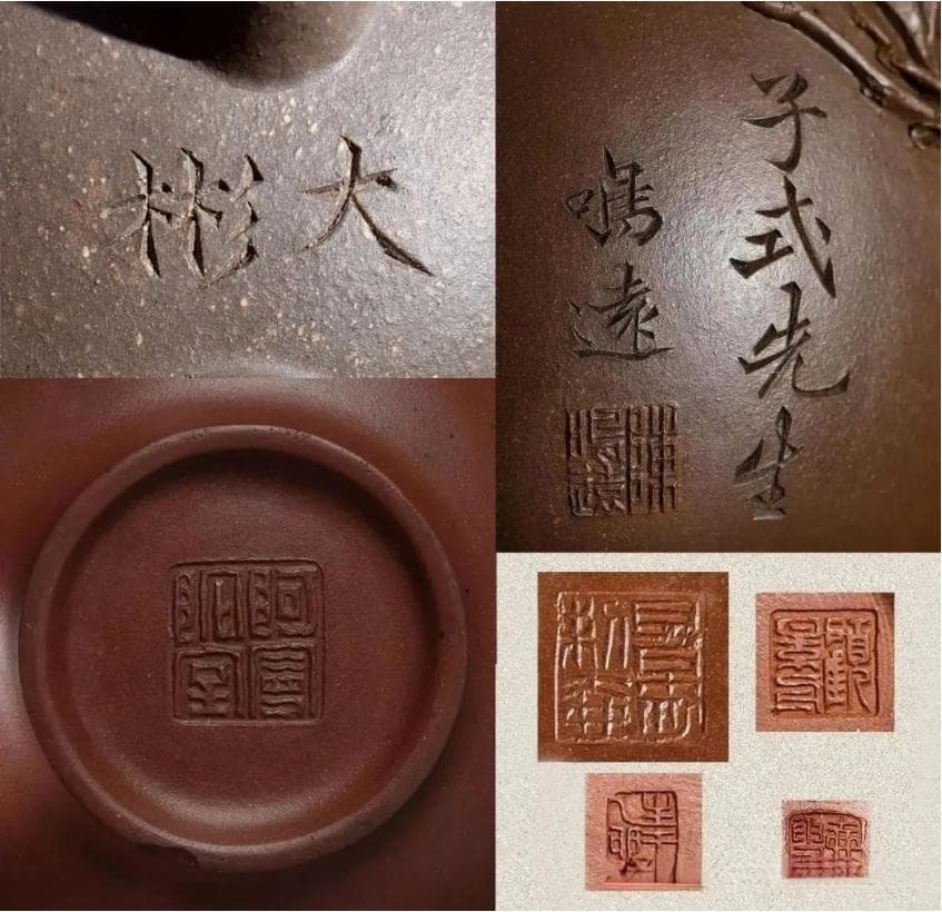 紫砂壶底款识：从明代到现代的变迁