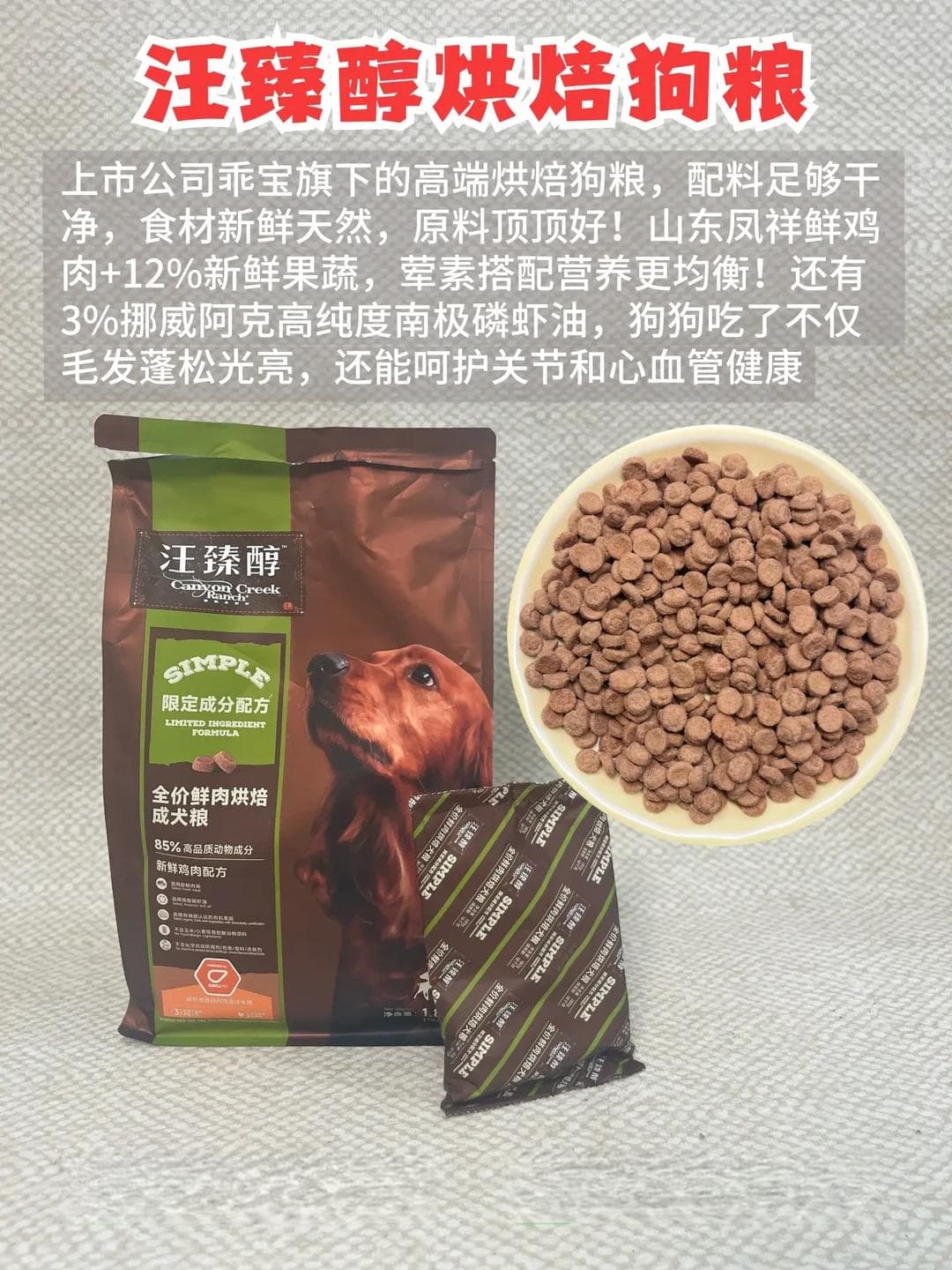 精选内容集|选择优质狗粮让狗狗更健康的方法与技巧