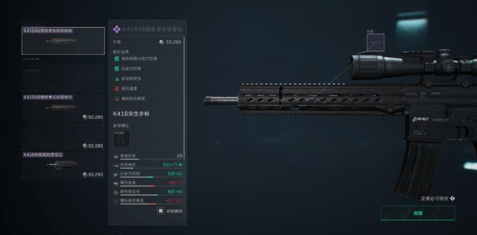 《三角洲行动》官方保姆级教程，手把手教你使用改枪台
