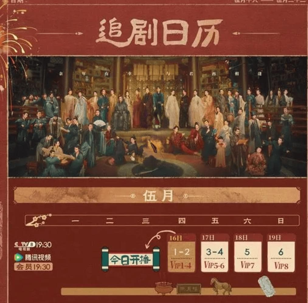 庆余年第二季：口碑褒贬不一，热度值破3万的背后