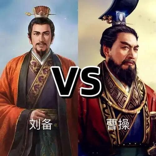 曹操与刘备：乱世英雄的较量
