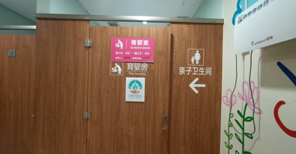 “父婴室”来了!带娃不是妈妈一个人的任务
