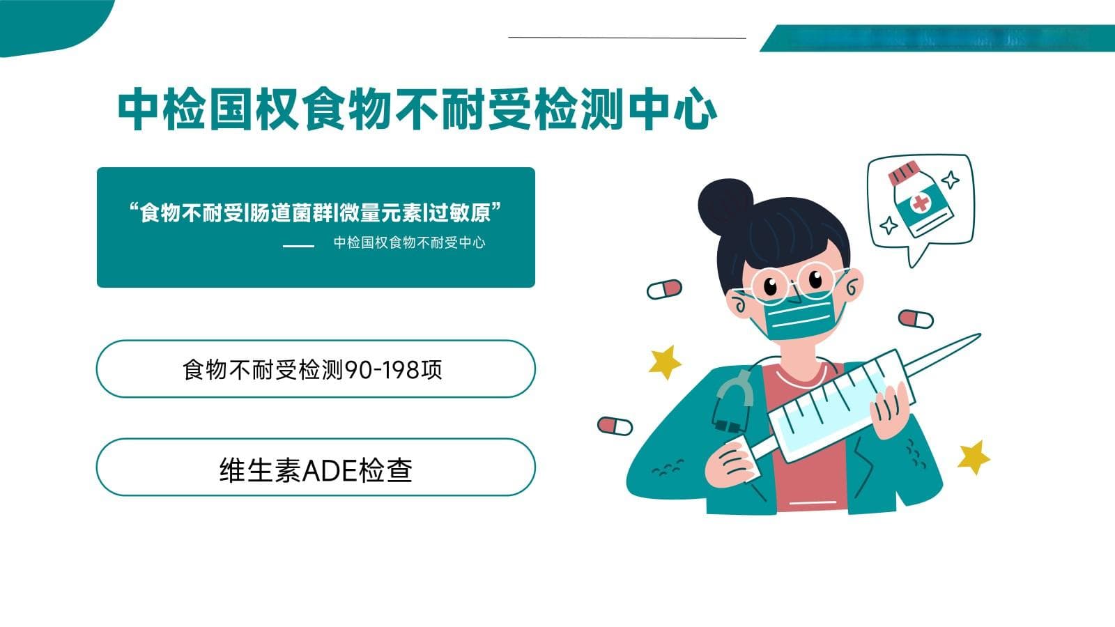 深圳食物不耐受检测：揭开身体不适的隐藏面纱
