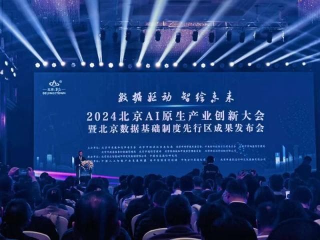北京投用3000P算力规模人工智能平台，发布多项AI创新政策