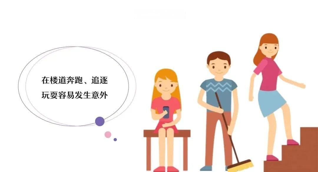 拉同学座椅致其摔成重伤，这些课间活动安全知识你知道吗？