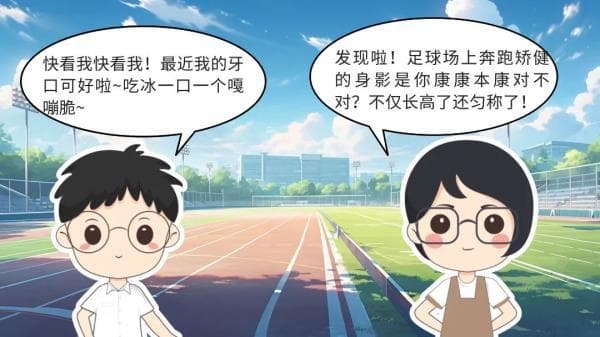 儿童青少年警惕“甜蜜陷阱”，日常减糖可以这样做~