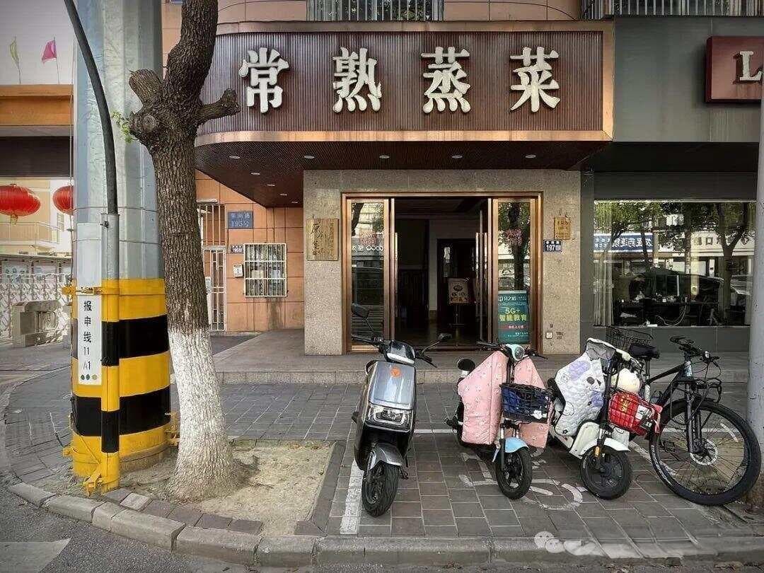 常熟蒸菜研发中心：传承与创新的美食殿堂