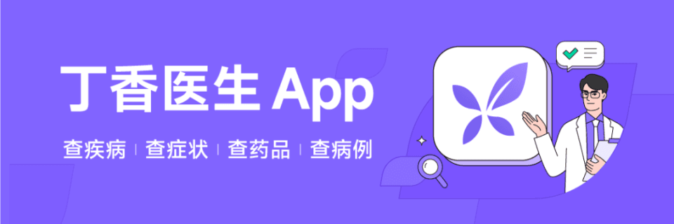 这些体检异常不是病，别再过度治疗了！
