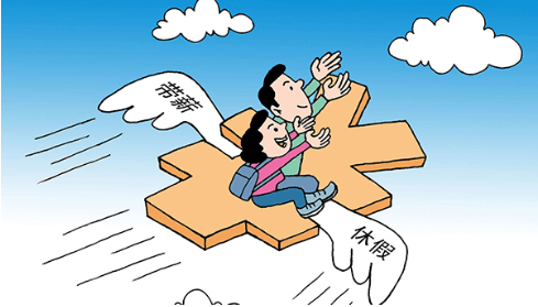婚假是领证多久后才有效？可以第二年休吗？是带薪休假吗？