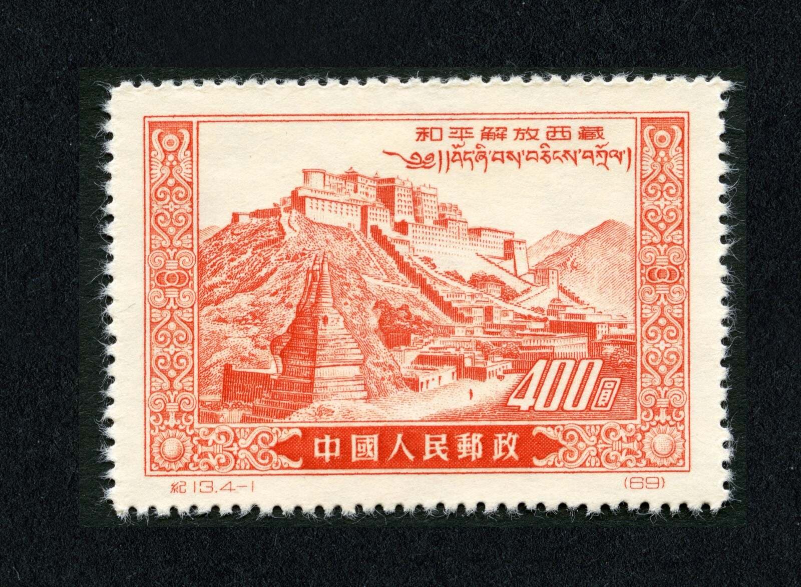 中国的世界文化遗产1994——拉萨布达拉宫历史建筑群