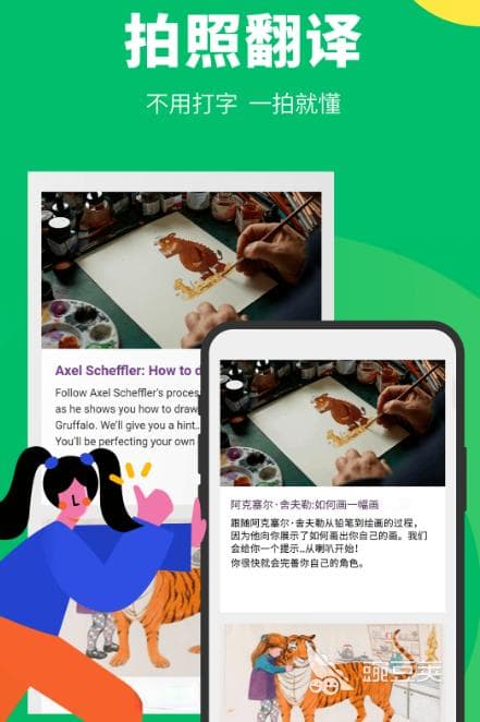 老挝语中文互译app哪个好？六款实用翻译软件推荐