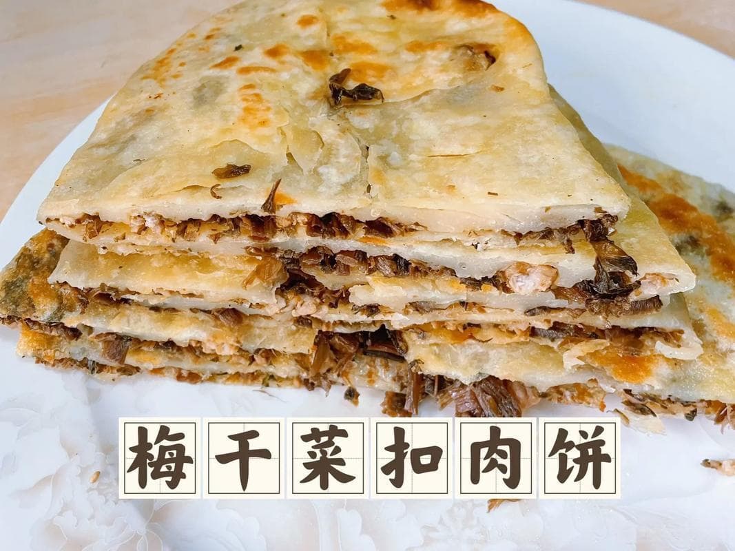 梅干菜扣肉饼的家常做法