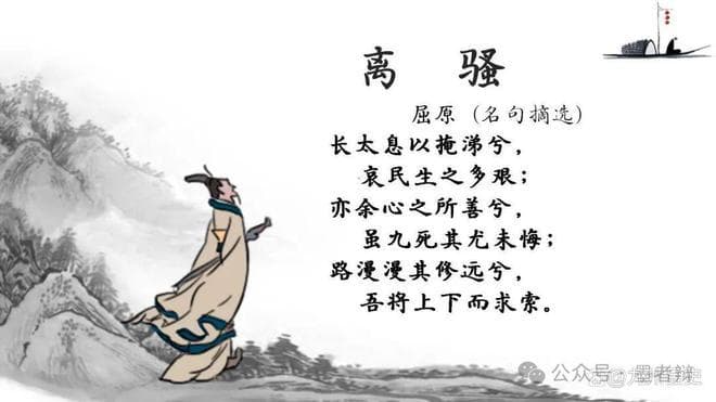 问题：伍子胥与屈原，谁更值得纪念？