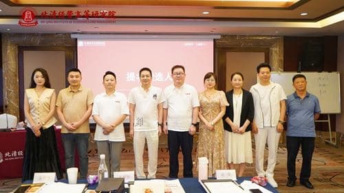 北清经管院国学研习社 青城山学习日志——-《道德经》的智慧与启迪