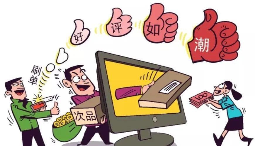 消费者该如何避免网购“踩坑”？