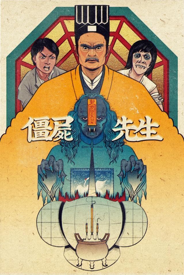 林正英经典僵尸片回顾：重温香港电影黄金时代