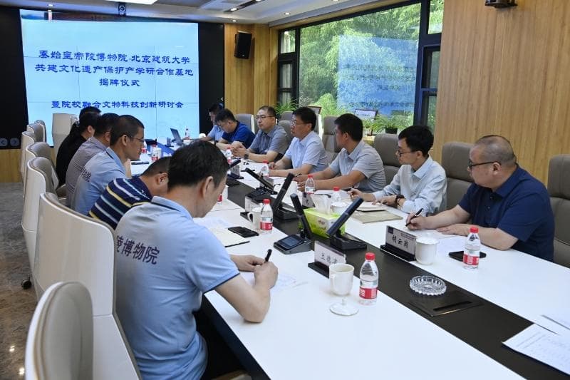 秦陵博物院携手北建大，成立文化遗产保护产学研基地