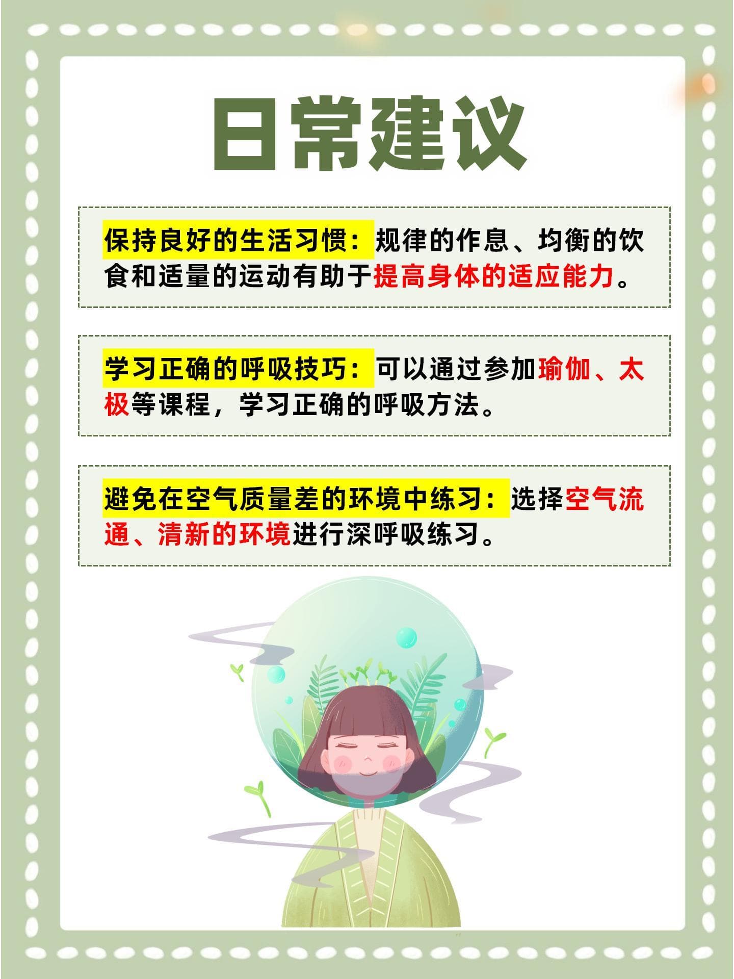 深呼吸时的头晕现象：生理反应与日常调适
