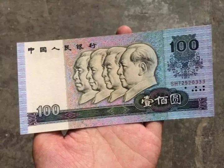 人民币及纪念钞的特殊号码如何收藏？