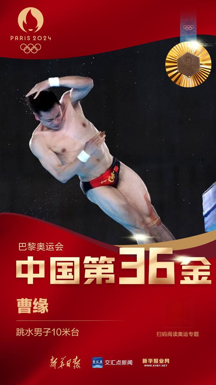 40年传承铸梦，“梦之队”创造历史包揽奥运八金