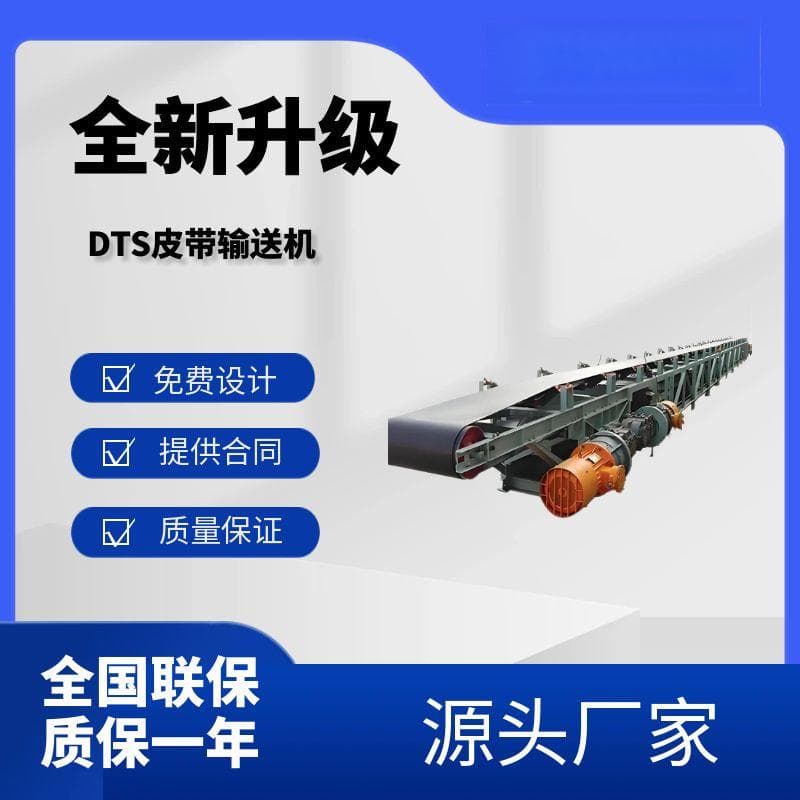 带式输送机日常维护与保养指南