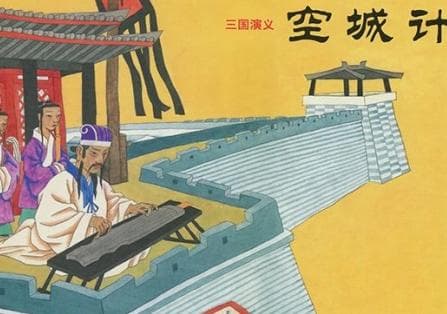 空城计中的智慧与艺术——诸葛亮弹奏的琴曲探秘