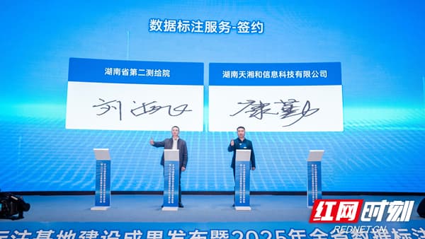 AI普惠时代 八大数据标注基地共同描绘长沙数字经济新图景