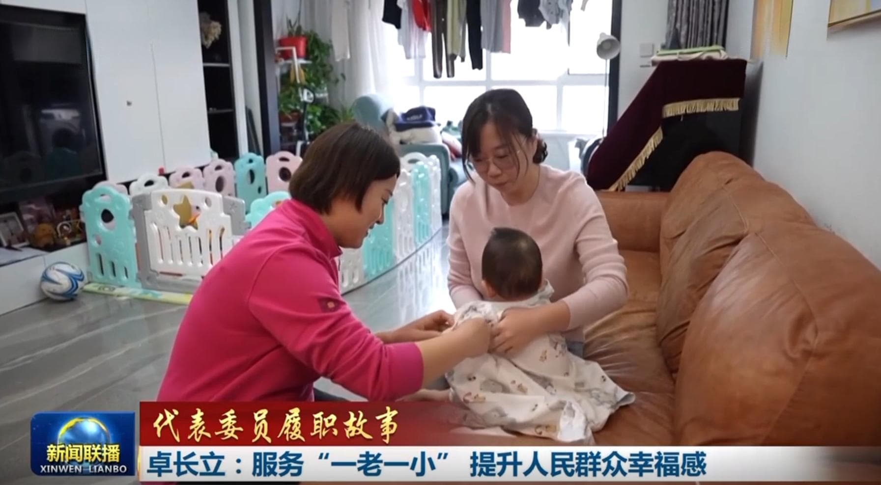 卓长立：服务"一老一小" 提升人民群众幸福感