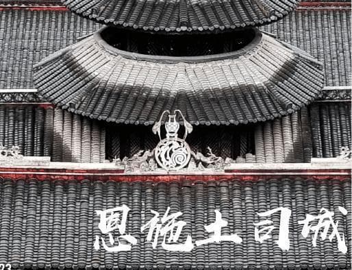 恩施土家女儿城与土司城：特色亮点及实用攻略