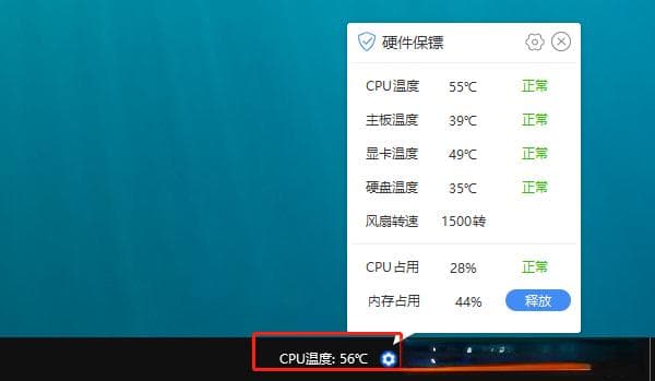 怎么看电脑温度？简单实用的5种方法教会你