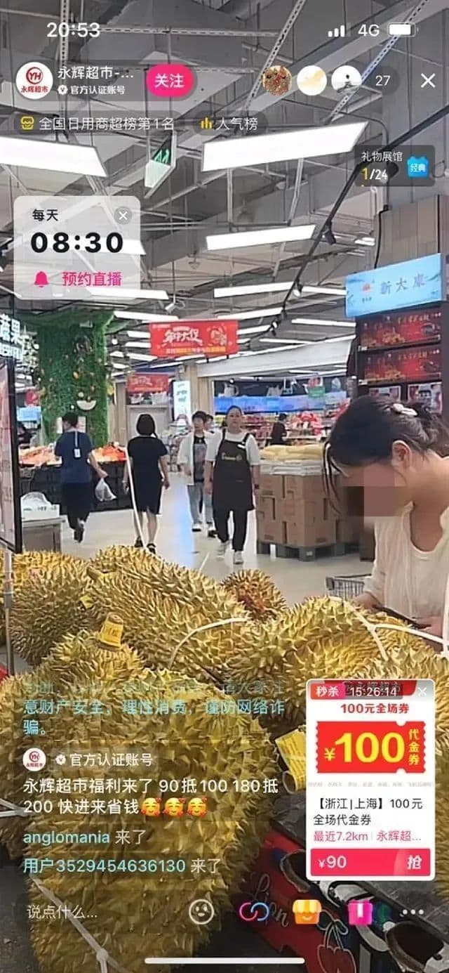 隐私岂容“围观”，直播应有“边界”