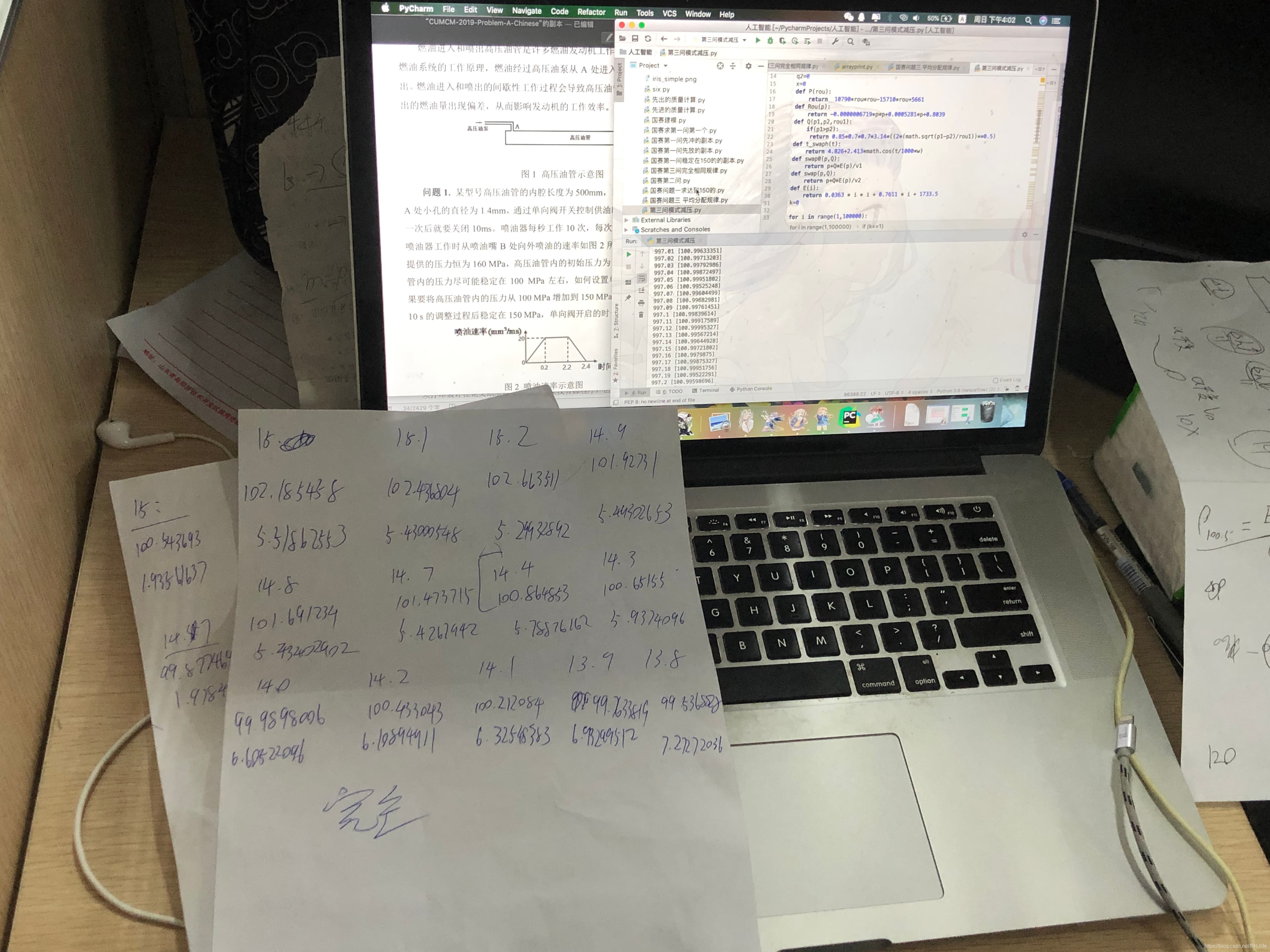 数学建模竞赛全程经验分享：从选题到论文写作