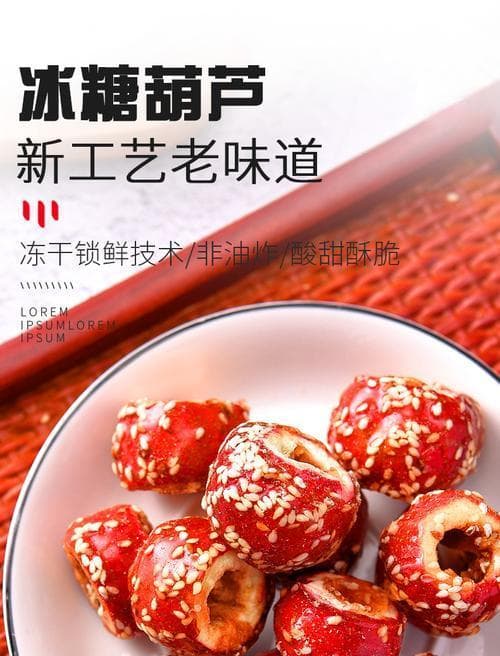 山楂豆沙糖葫芦的制作方法（健康又美味的冬季零食）