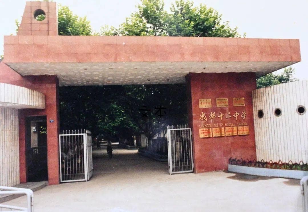 四川大学附属中学：百年名校的教育传承与创新
