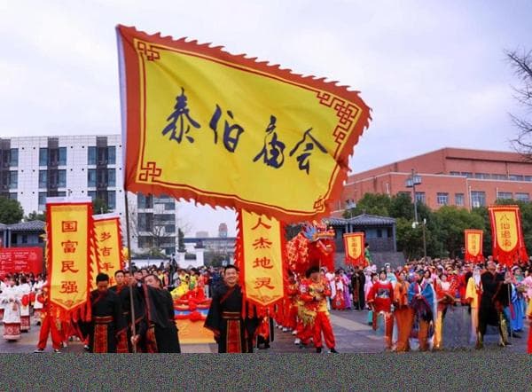 泰伯庙会打包列入世界非物质文化遗产