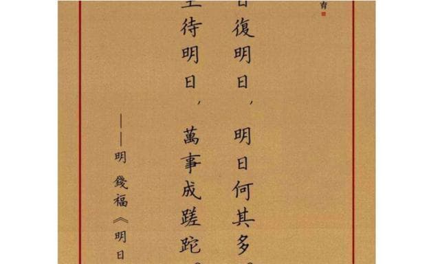 蹉跎的含义及其在古代文献中的运用