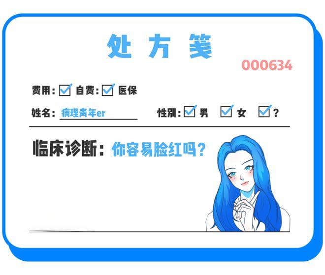 「红温」，到底是怎么回事？