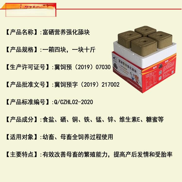 分析一下羊为什么吃盐？羊吃盐的好处有哪些？