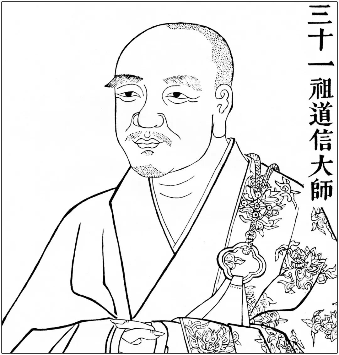 纪念｜九月初四 禅宗四祖道信禅师圆寂日——谁缚汝？