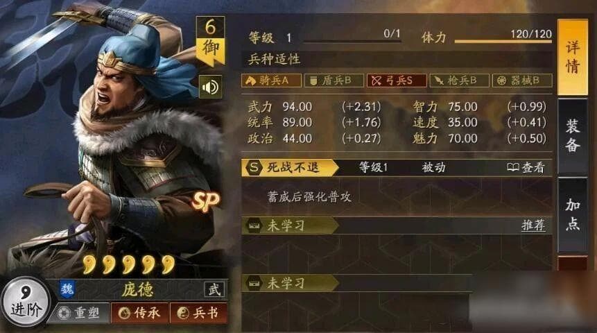 三国志战略版庞德值得培养吗？SP庞德弓阵容实战解析