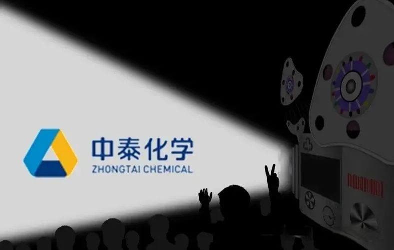 中泰化学财务造假！ST后敲响退市警钟