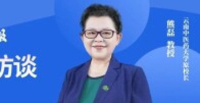 熊磊教授：闻香疗疾，揭开中医芳香疗法的神秘面纱！